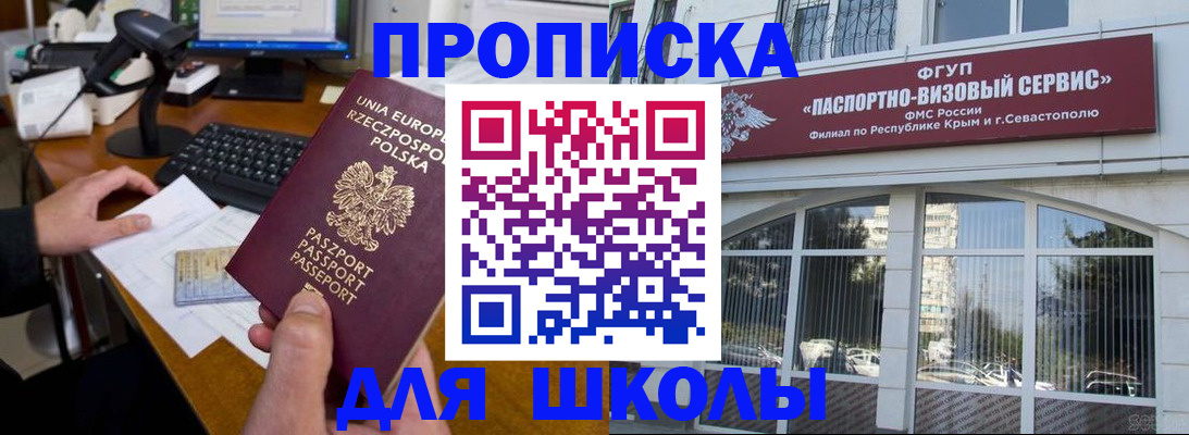 временная регистрация в Саратове