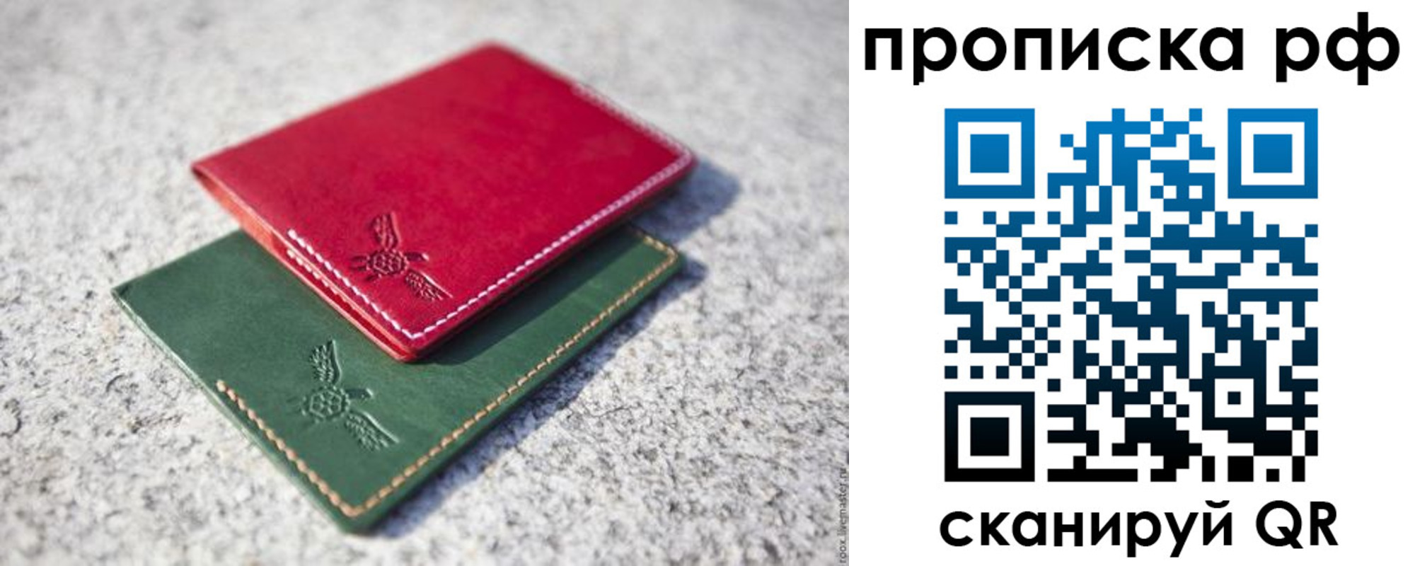 временная регистрация адрес в Саратове