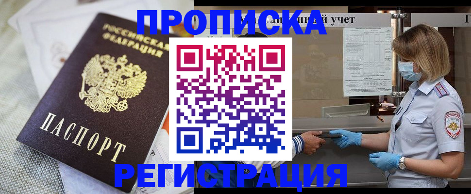 прописка иностранных граждан в Саратове