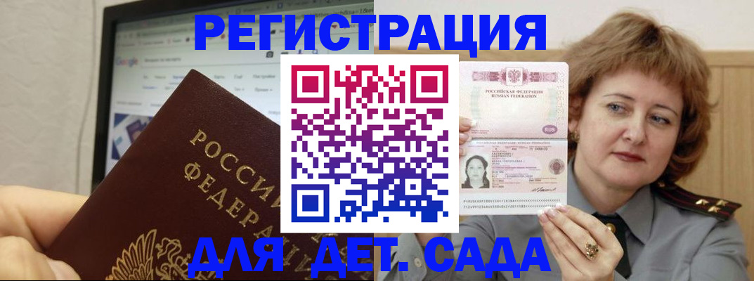 регистрация для школы в Саратове