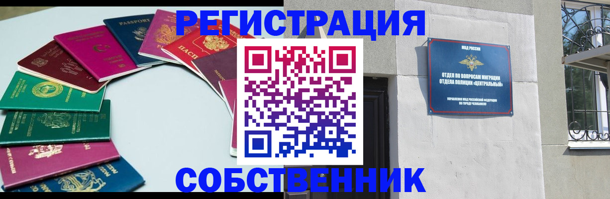 где прописаться в Саратове