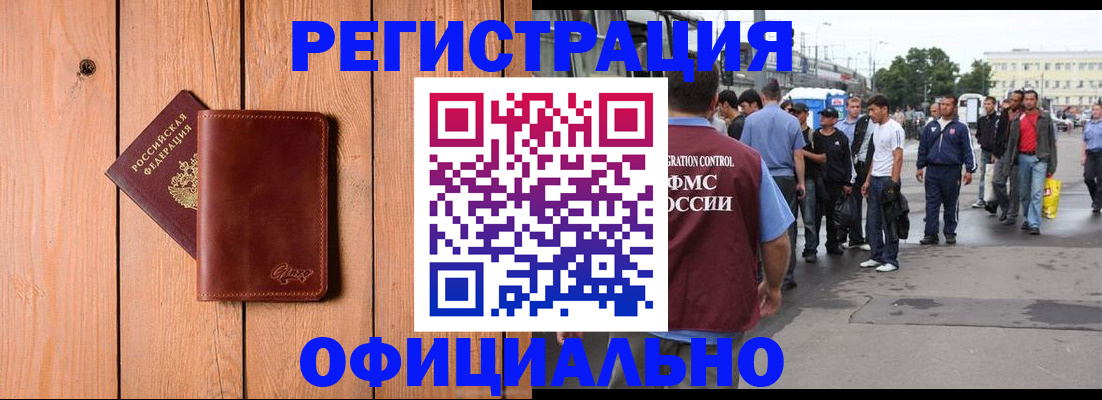 прописка гарантия в Саратове
