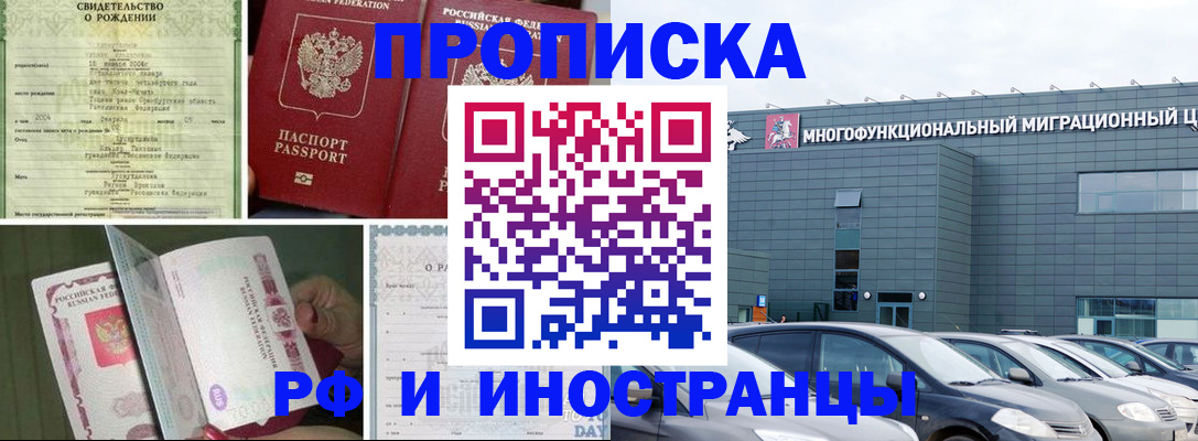 прописка в квартире в Саратове